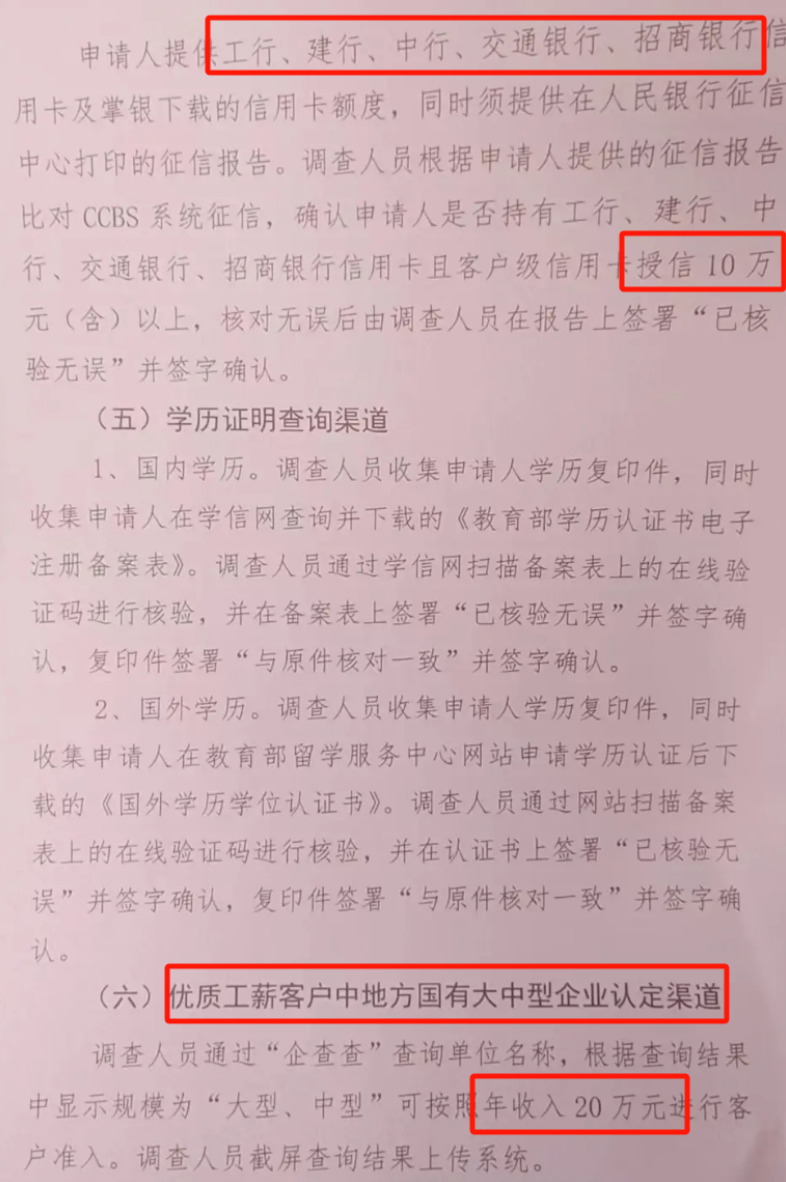 农行精粹白下卡条件变动，东航加赠15%快上！