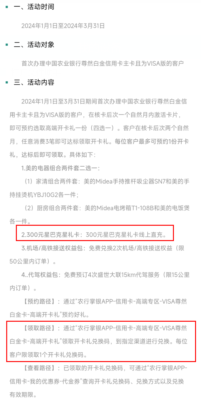 农行精粹白下卡条件变动，东航加赠15%快上！