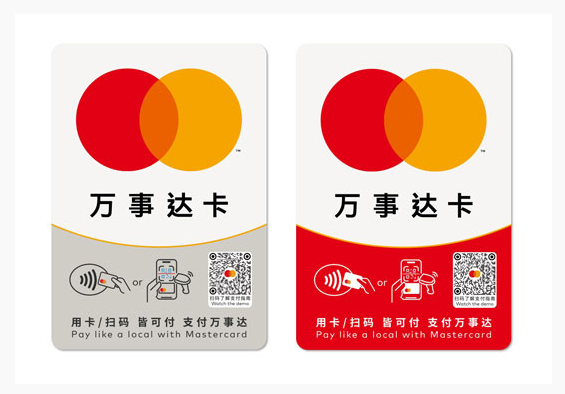 中信银行指定万事达信用卡将支持人民币交易功能