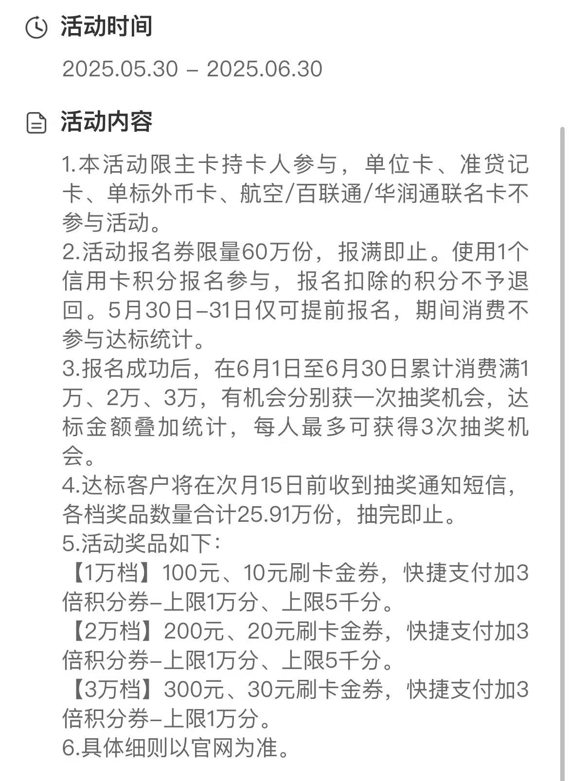 农业银行信用卡月月返现（25年6月）