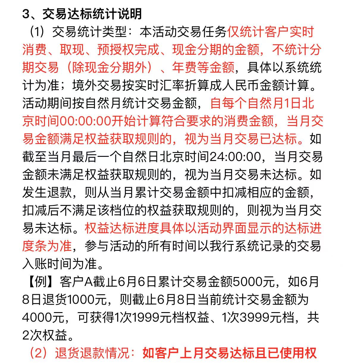 中信银行信用卡99365（25年6-12月）