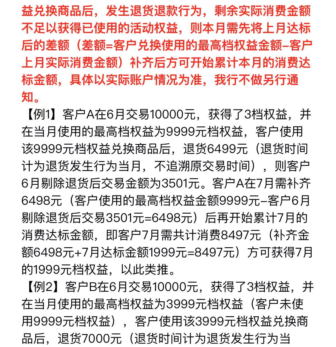 中信银行信用卡99365（25年6-12月）