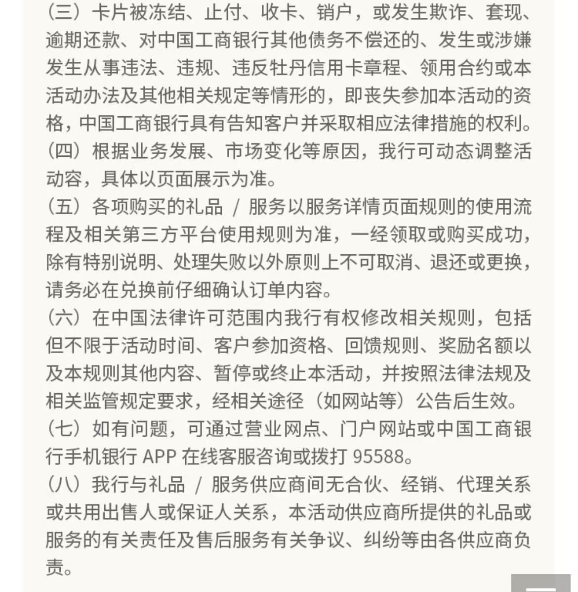 工商银行信用卡工银爱享礼领最高10w豆（25年6月）