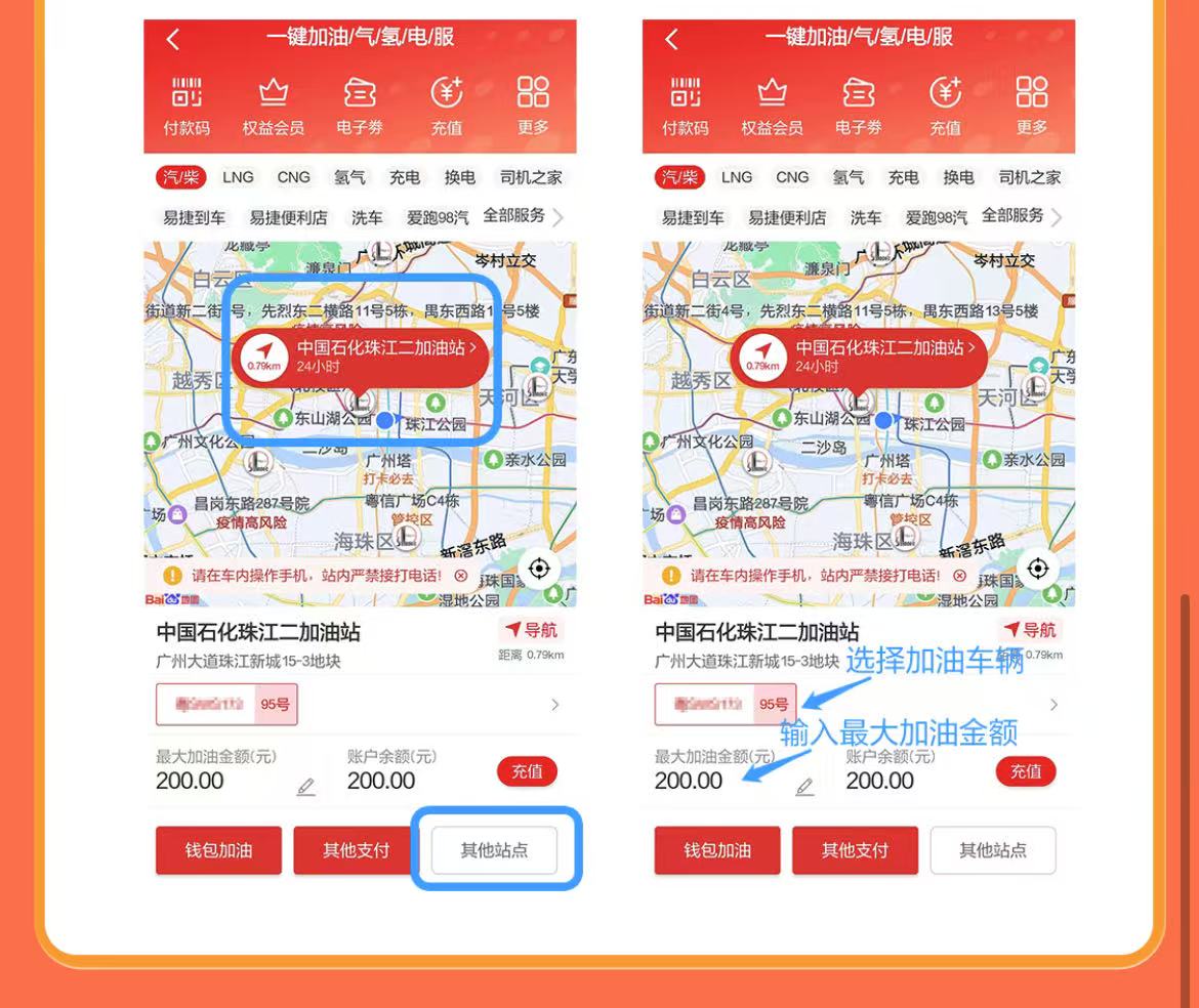 建设银行信用卡中石化易捷充值至高优惠72元（25年6月）