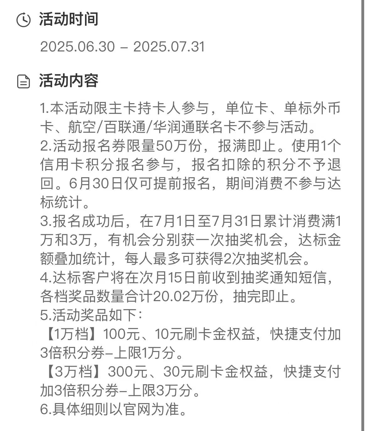 农业银行信用卡月月返现（25年7月）