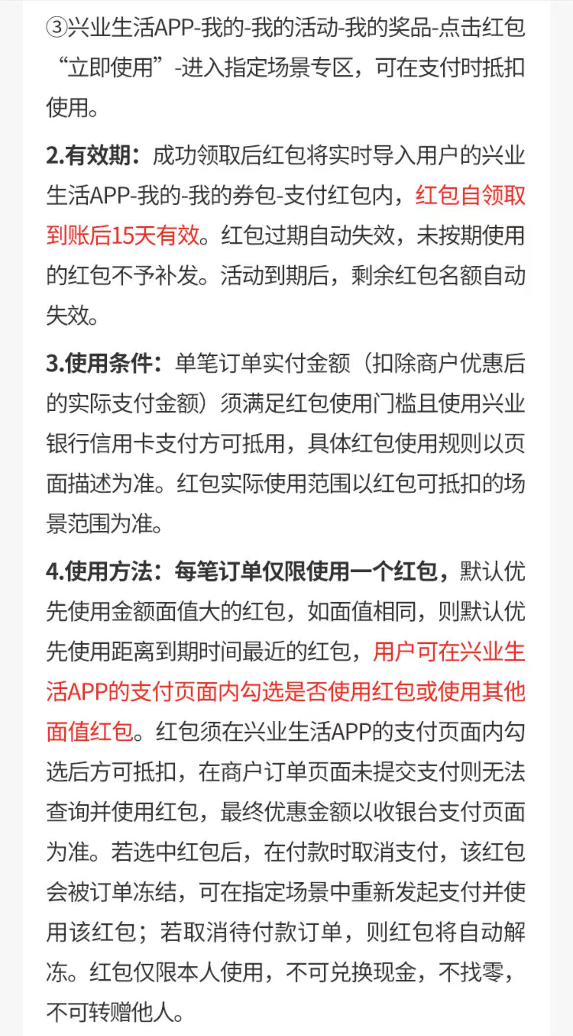 兴业银行信用卡美团、观影、视频音频会员、文旅购票5折红包（25年7月）