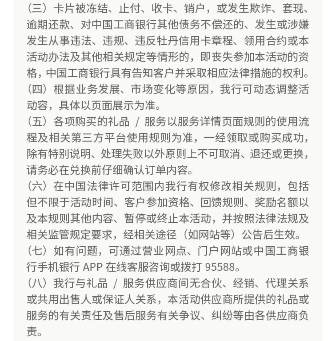 工商银行信用卡工银爱享礼领最高10w豆（25年7月）