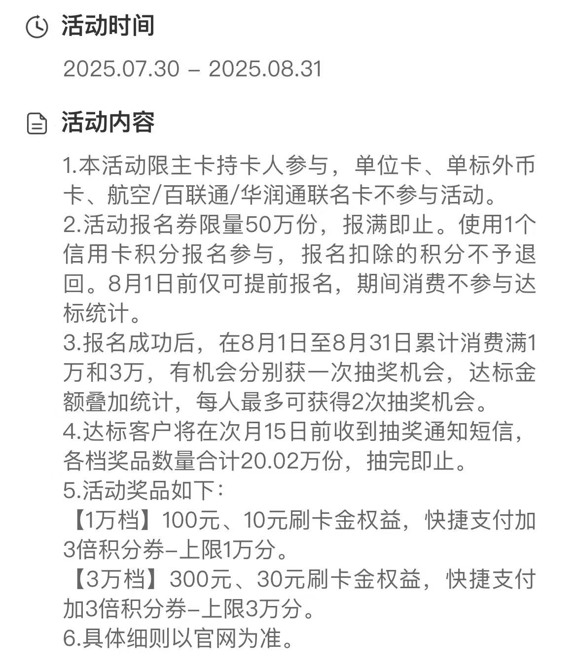 农业银行信用卡月月返现（25年8月）