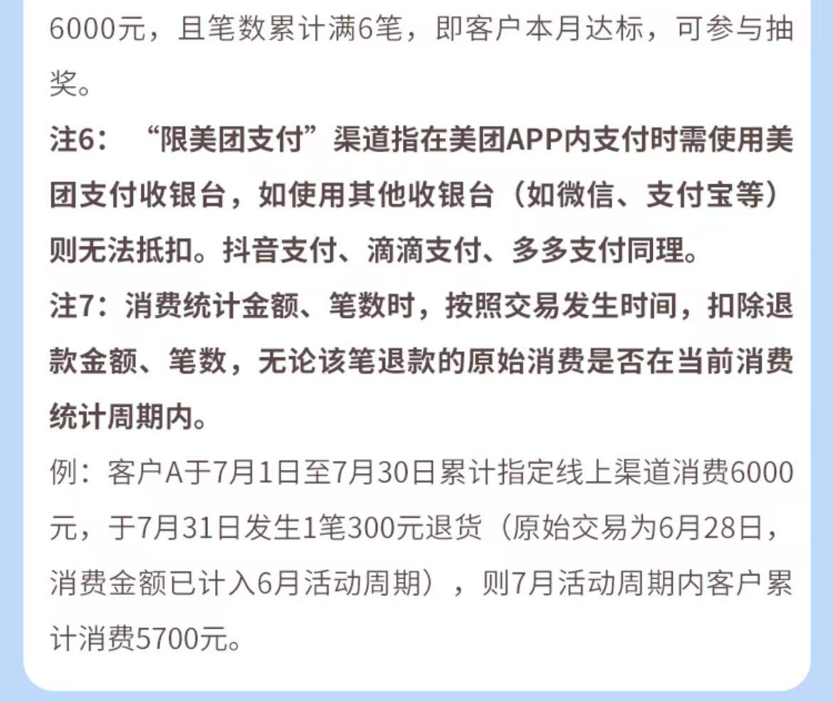 兴业银行信用卡6积分（25年8月）