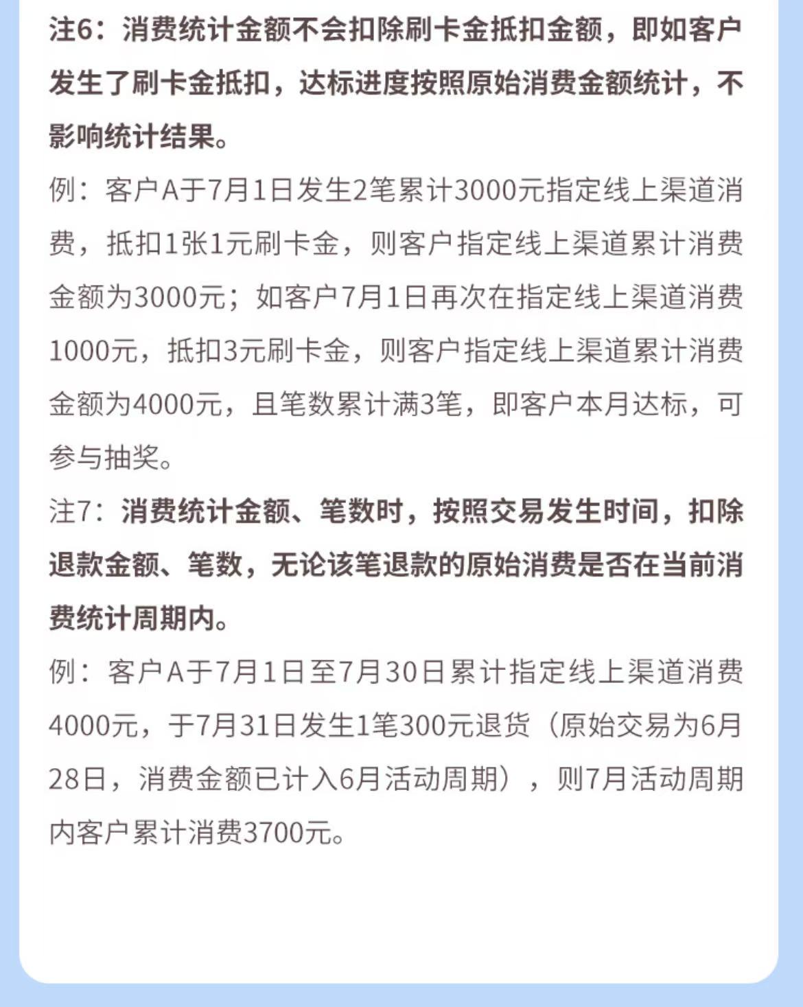 兴业银行信用卡周周刷（25年8月）
