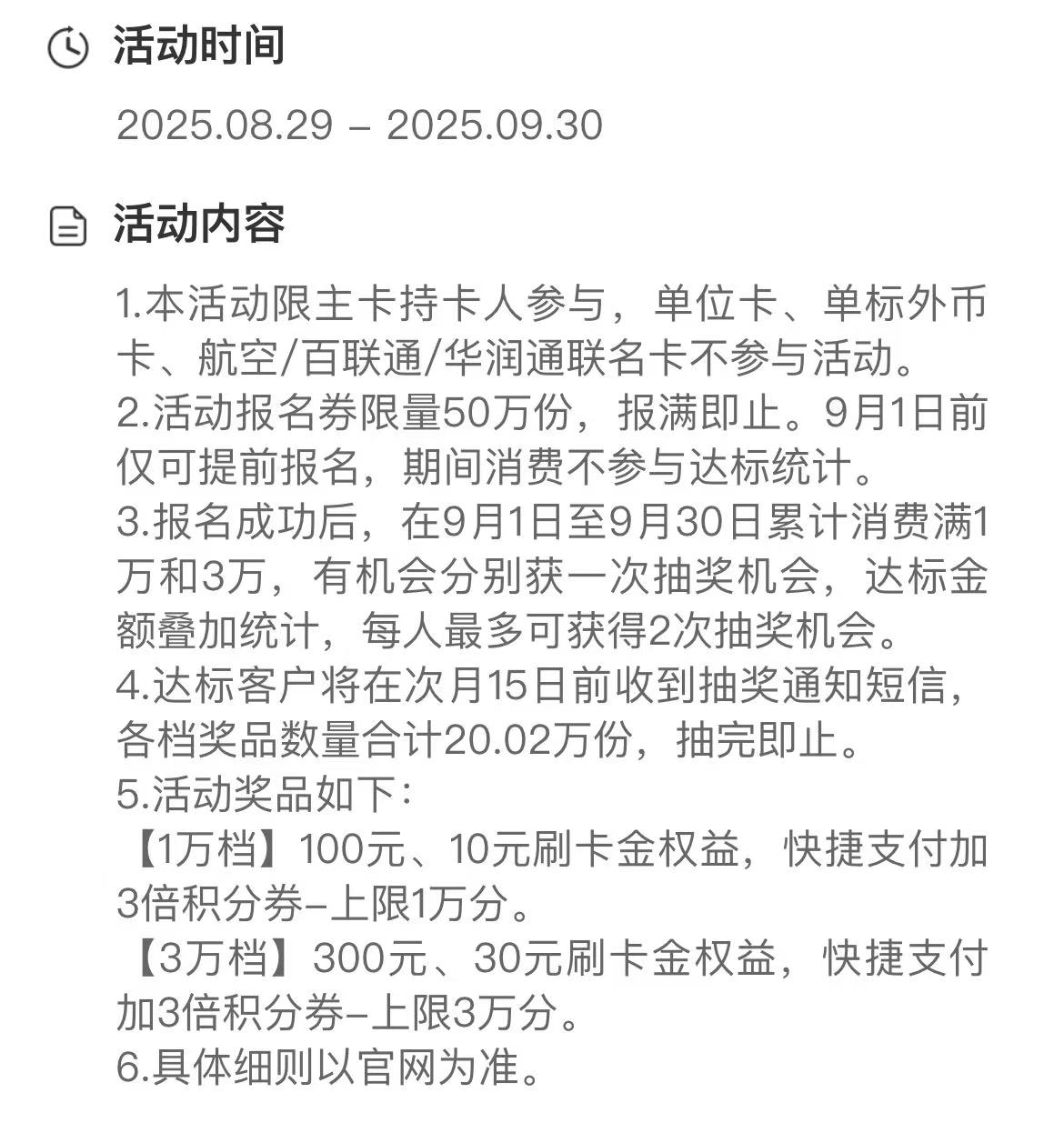 农业银行信用卡月月返现（25年9月）