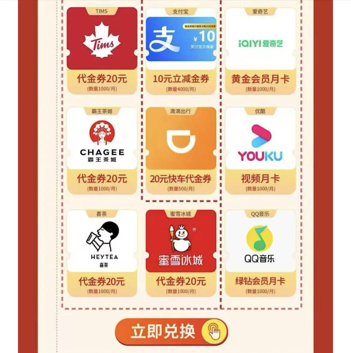 北京银行信用卡8积分超值兑（25年10月11月）