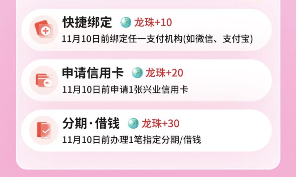 兴业银行信用卡双十一瓜分百万金（25年双十一）