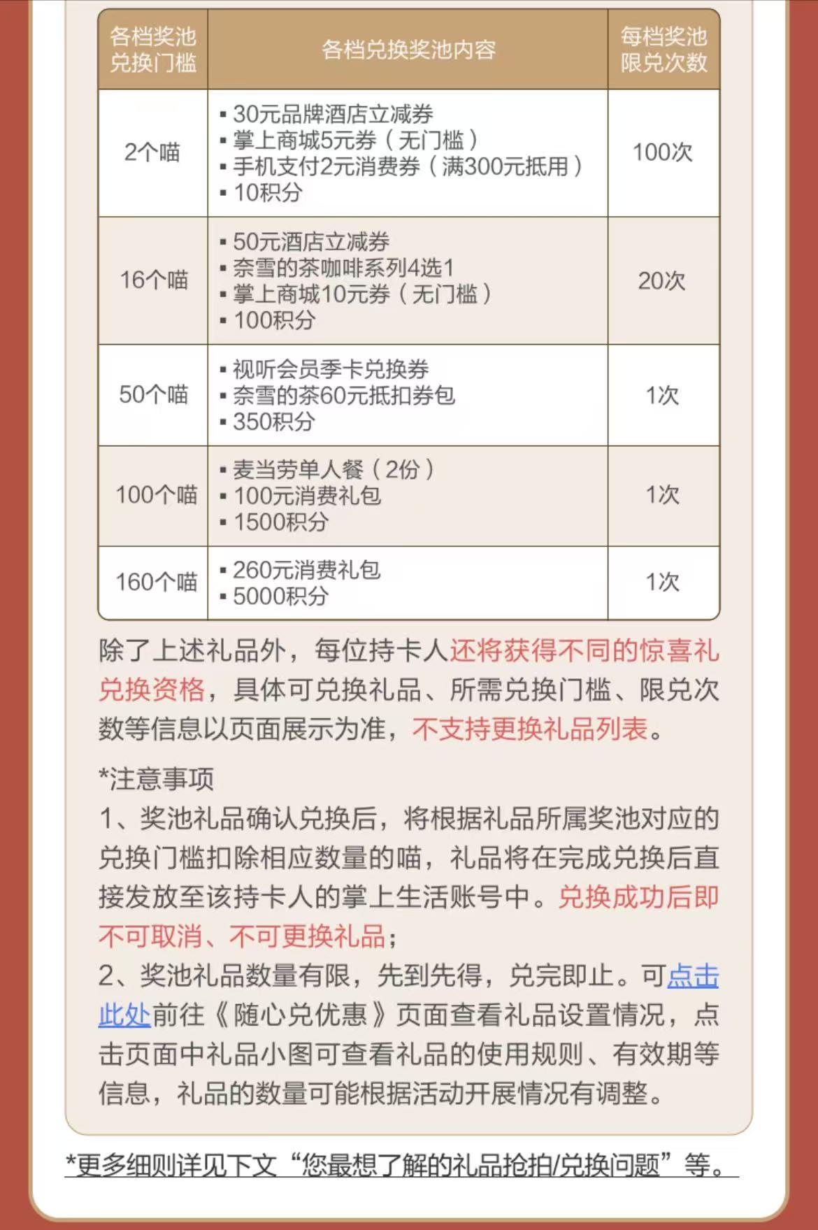 招商银行信用卡鲤迎新年(25年26年)