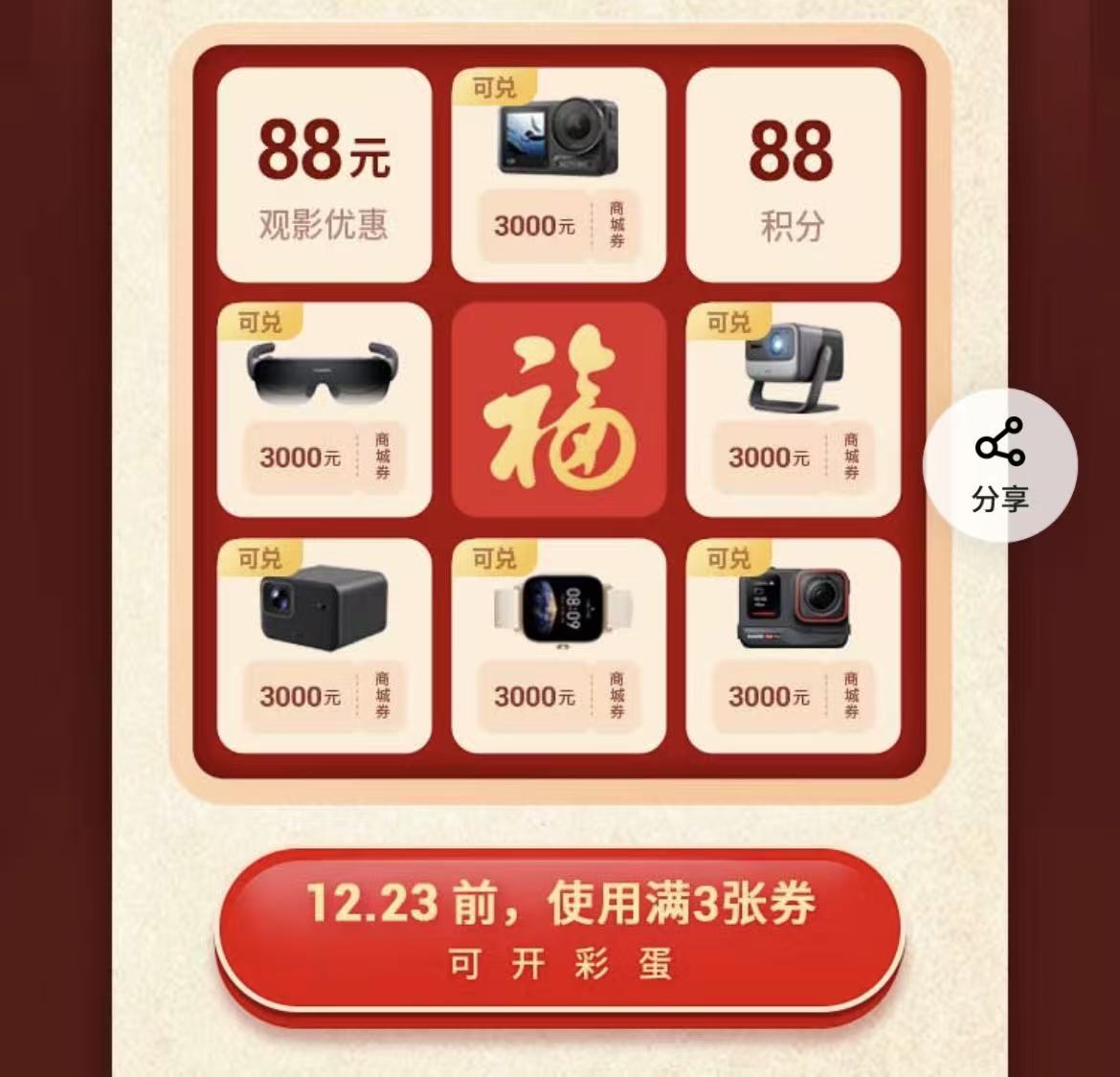 平安银行信用卡全民消费券（25年12月1月特邀）